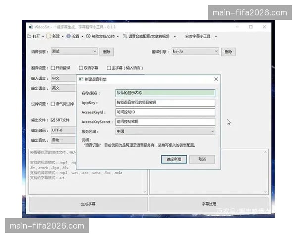 语音识别技术实现了字幕实时精准上屏 极大优化了残障群体观赛体验
